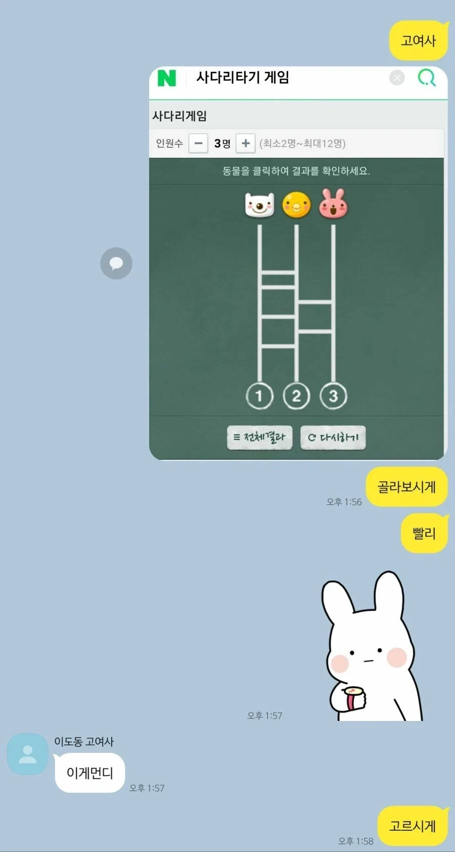 더러운 개구리 치워.jpg_1.webp