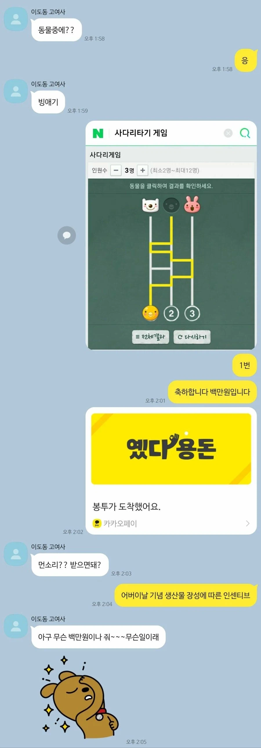 더러운 개구리 치워.jpg_2.webp