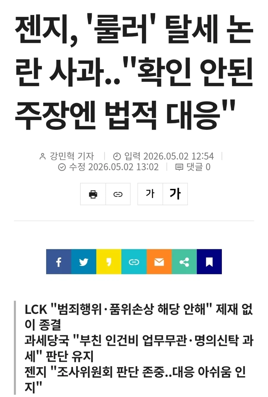 젠지
