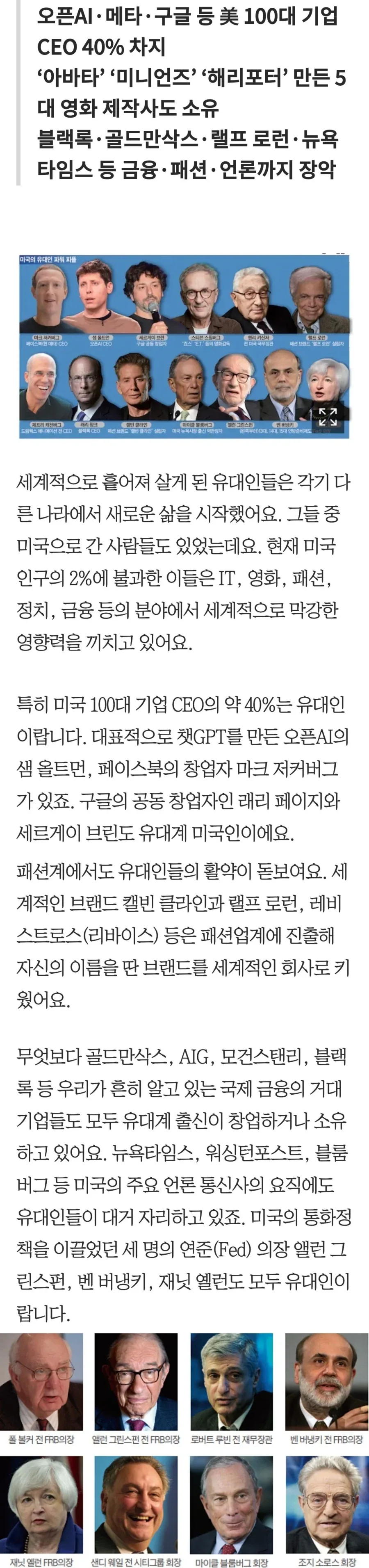 생각보다 강력한 유대인 권력.jpg_1.webp
