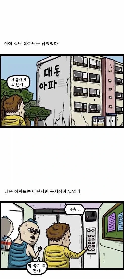 마음의 소리 한창때가 대단했던 이유_1.webp