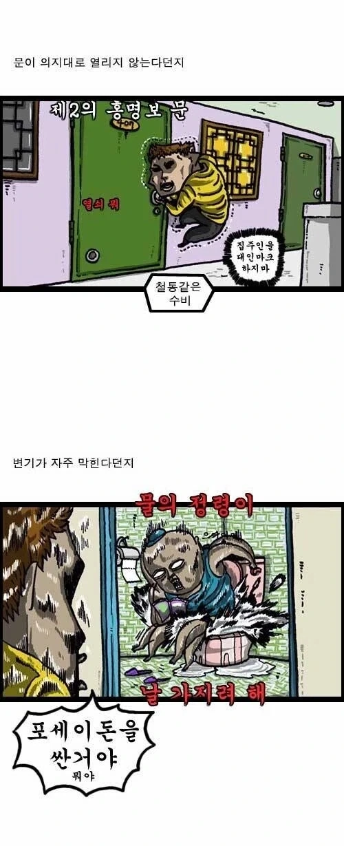 마음의 소리 한창때가 대단했던 이유_2.webp