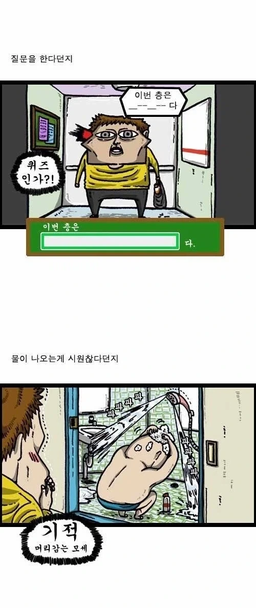 마음의 소리 한창때가 대단했던 이유_3.webp
