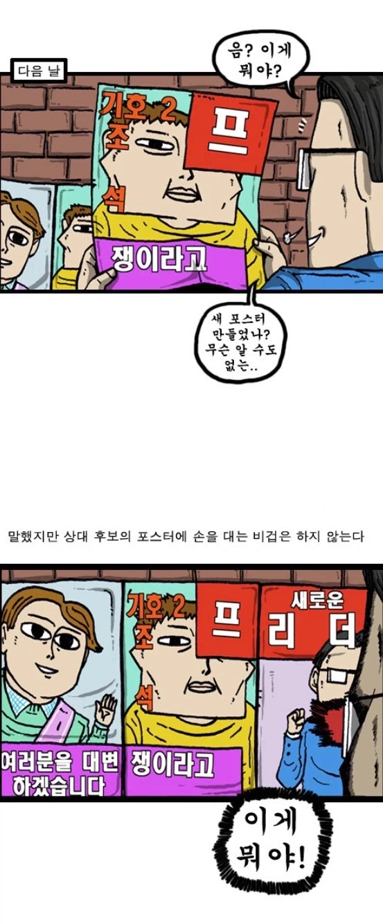 마음의 소리 한창때가 대단했던 이유_5.webp