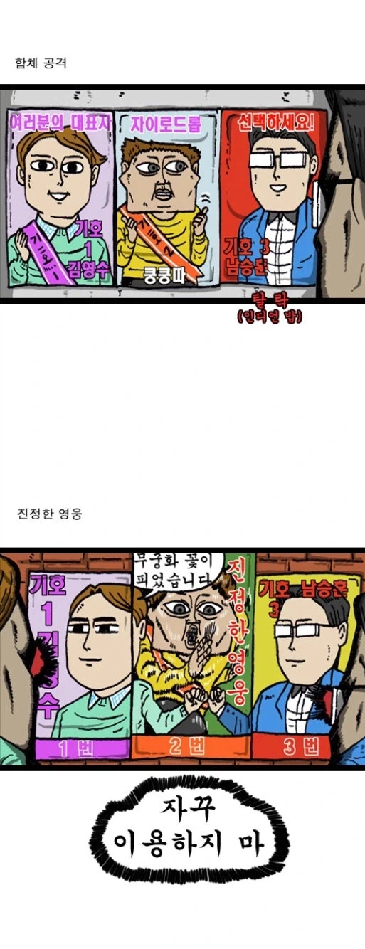 마음의 소리 한창때가 대단했던 이유_6.webp