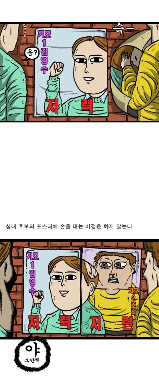 마음의 소리 한창때가 대단했던 이유_7.webp
