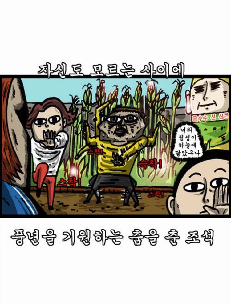 마음의 소리 한창때가 대단했던 이유_10.webp