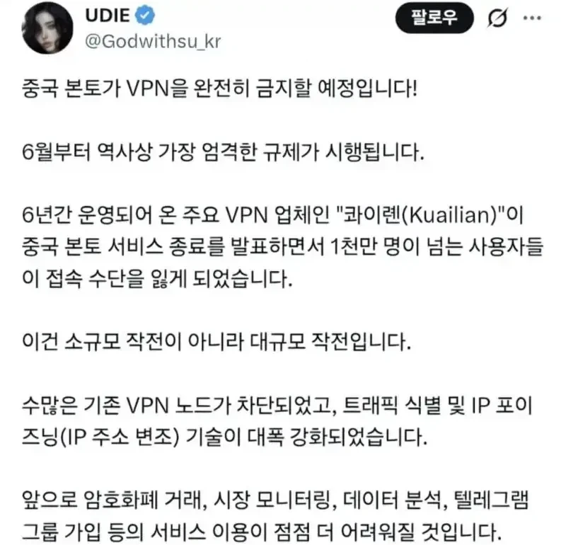 중국 인터넷 완전 갈라파고스화_1.webp