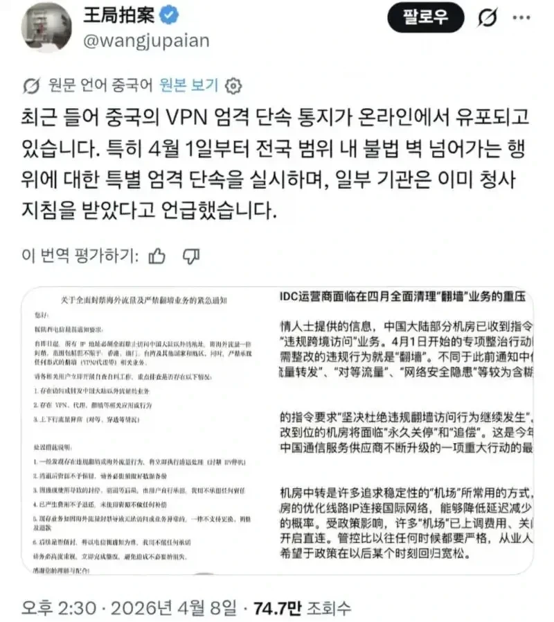중국 인터넷 완전 갈라파고스화_2.webp