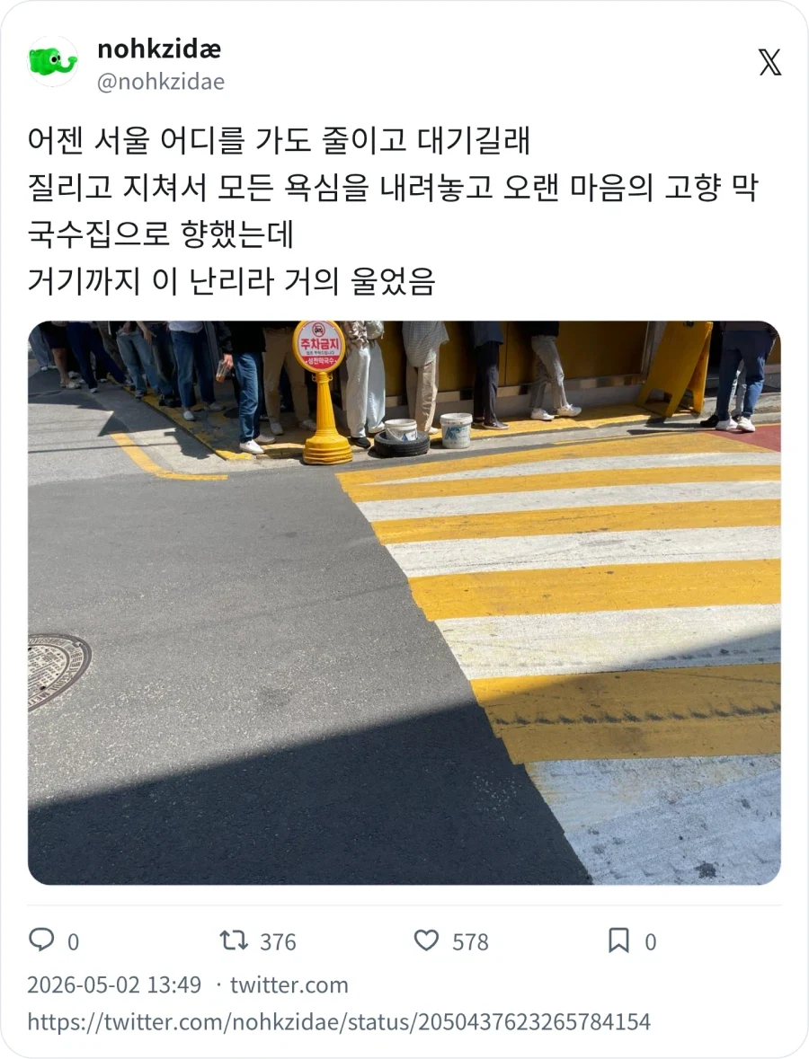 웨이팅_1.webp