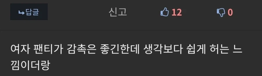 여자 팬티 후기 .jpg_1.webp
