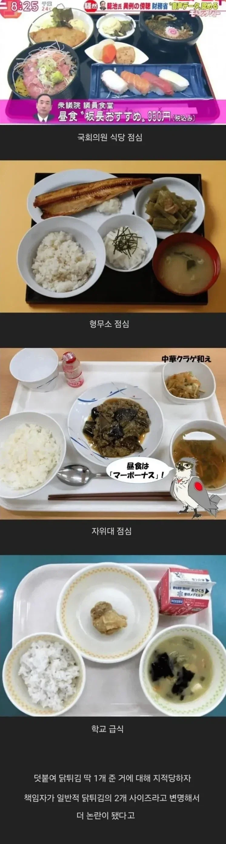 일본 식단.jpg_1.webp