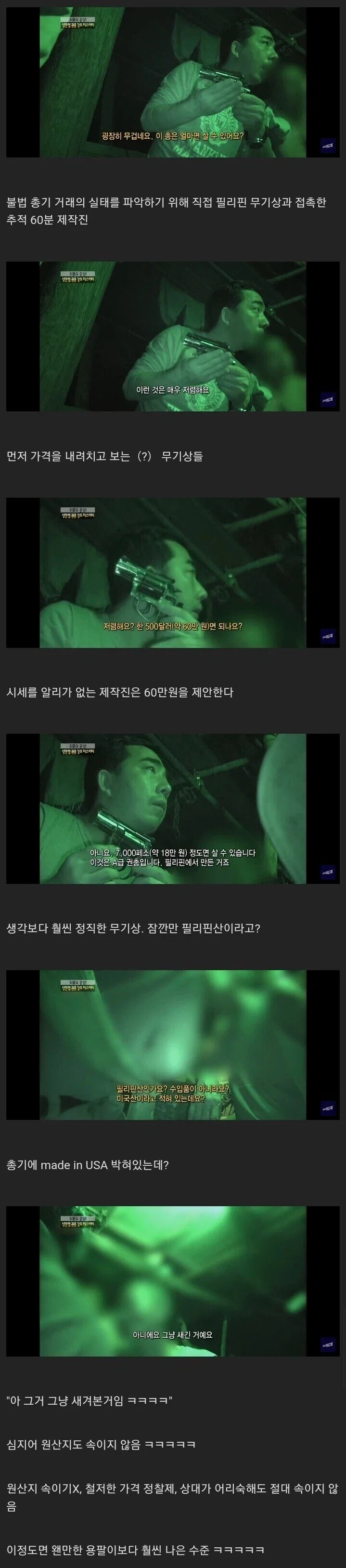 상품은 팔아도 양심은 팔지 않습니다.jpg_1.webp