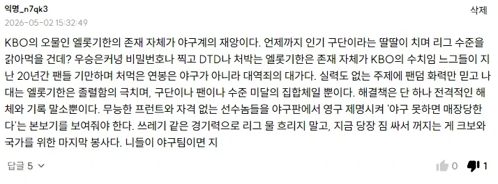 난 이런 사람들이 무섭더라_1.webp