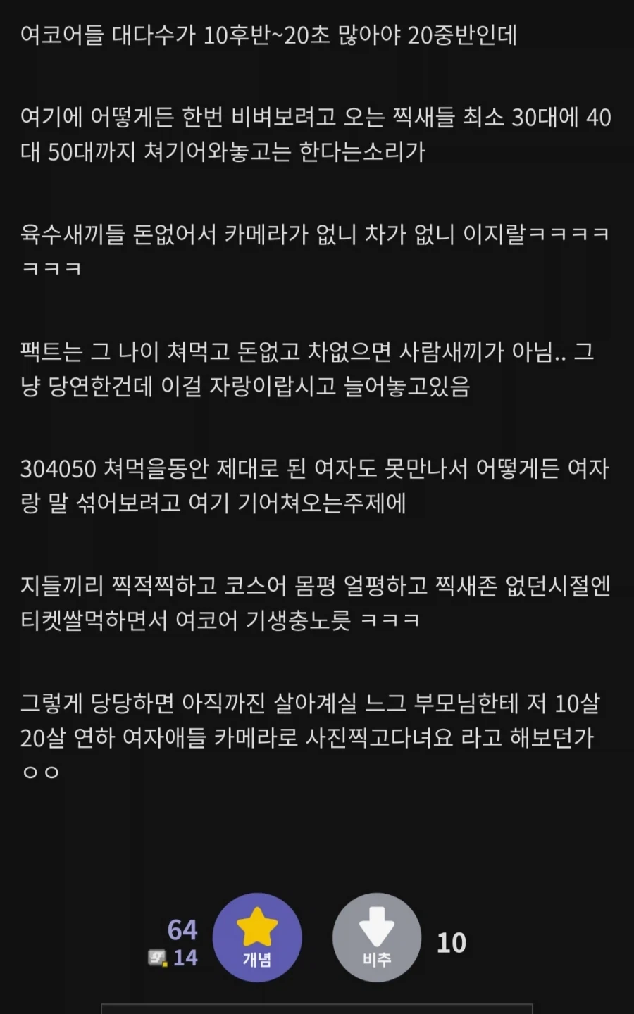 코스프레판은 예전부터 괴담 투성이였음_1.webp