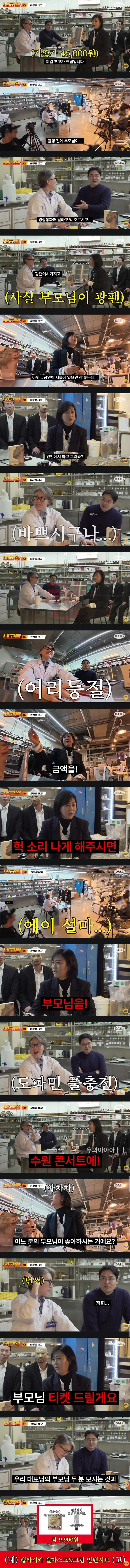 네고왕 새mc 장윤정식 네고법_1.webp