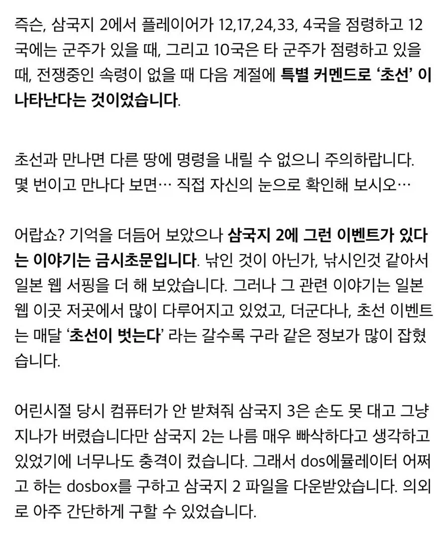 삼국지 2) 숨겨진 초선 옷 벗기기 이벤트의 추억 (스얍).jpg_3.webp