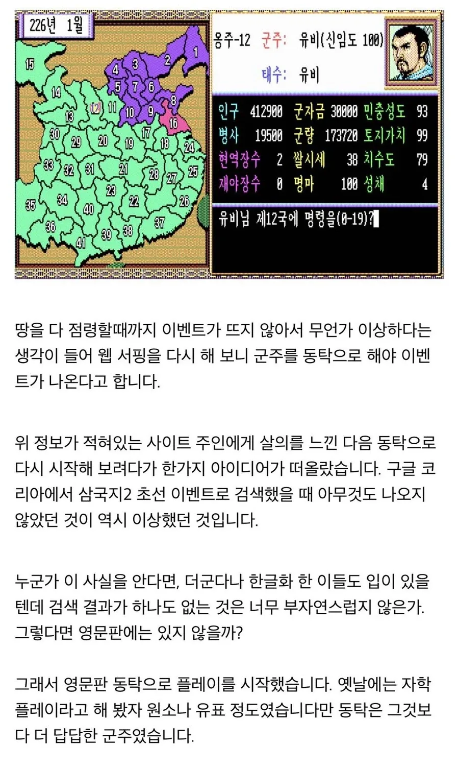 삼국지 2) 숨겨진 초선 옷 벗기기 이벤트의 추억 (스얍).jpg_4.webp