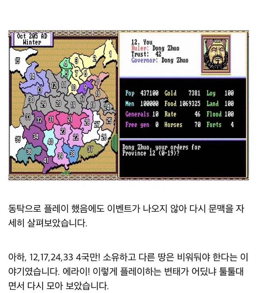 삼국지 2) 숨겨진 초선 옷 벗기기 이벤트의 추억 (스얍).jpg_5.webp