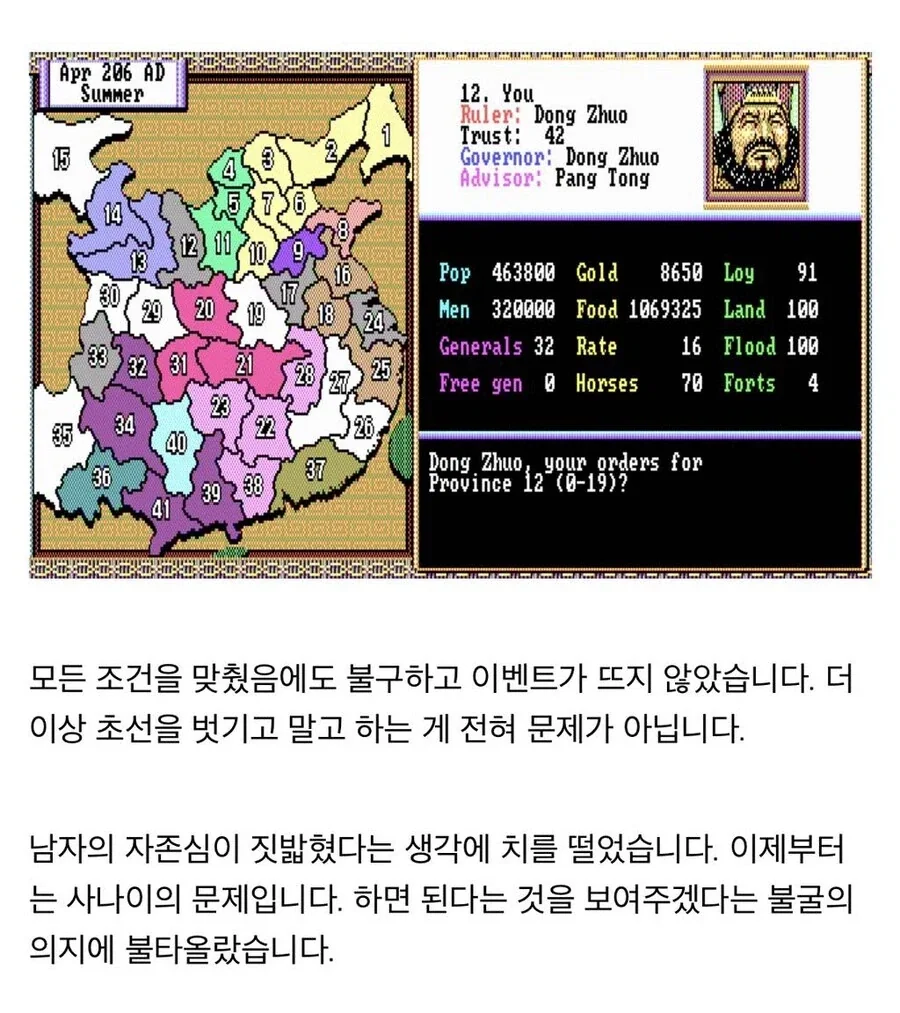삼국지 2) 숨겨진 초선 옷 벗기기 이벤트의 추억 (스얍).jpg_6.webp