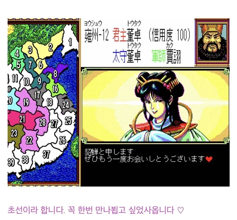 삼국지 2) 숨겨진 초선 옷 벗기기 이벤트의 추억 (스얍).jpg_10.webp