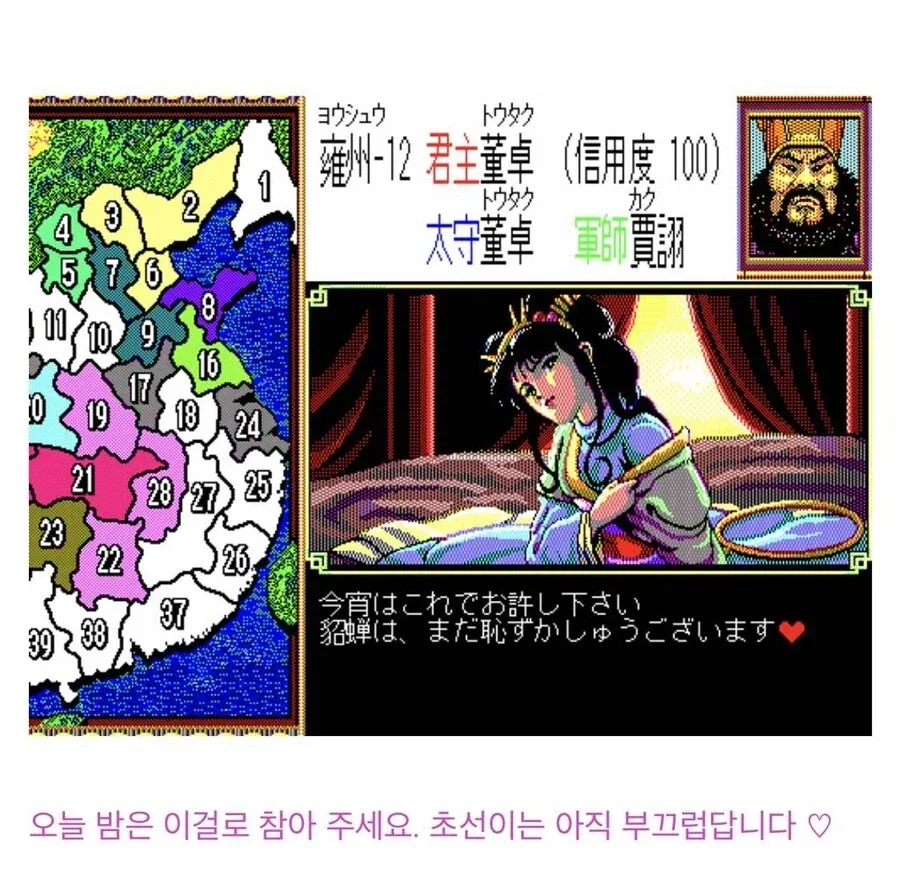 삼국지 2) 숨겨진 초선 옷 벗기기 이벤트의 추억 (스얍).jpg_11.webp