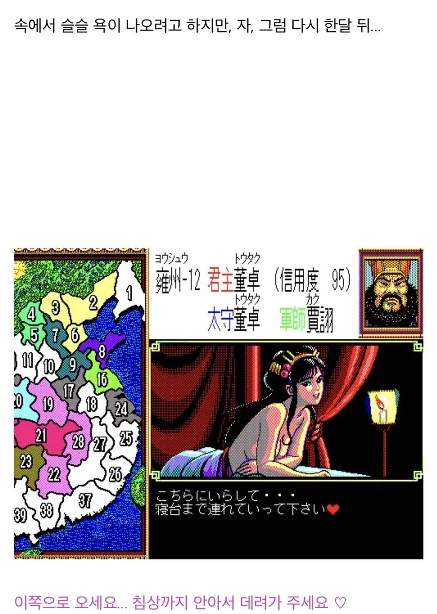 삼국지 2) 숨겨진 초선 옷 벗기기 이벤트의 추억 (스얍).jpg_13.webp