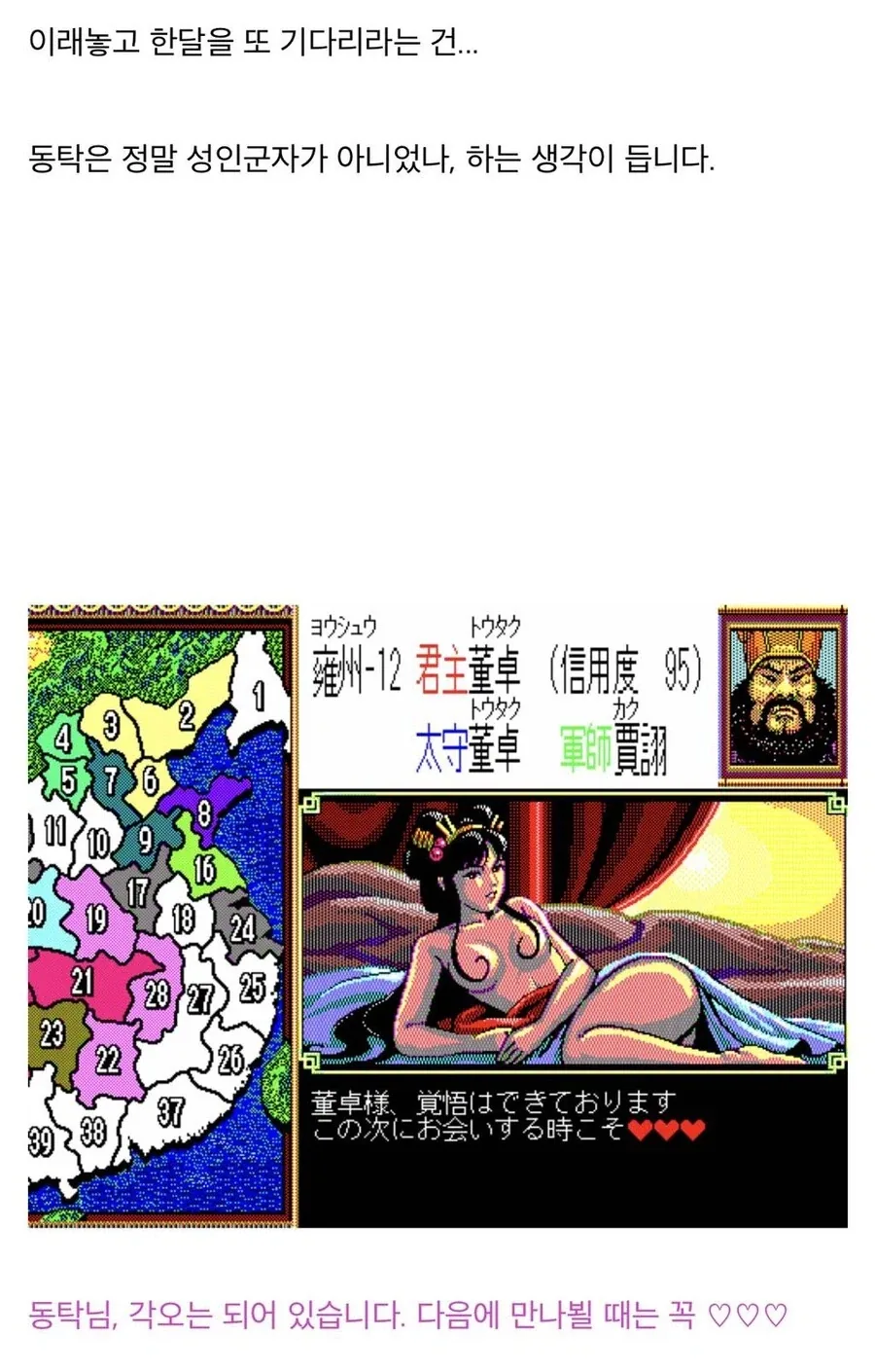 삼국지 2) 숨겨진 초선 옷 벗기기 이벤트의 추억 (스얍).jpg_14.webp