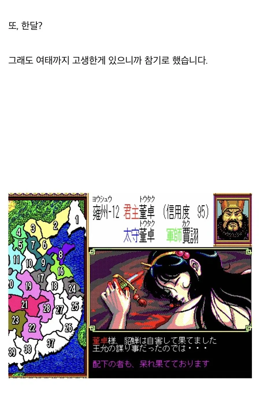 삼국지 2) 숨겨진 초선 옷 벗기기 이벤트의 추억 (스얍).jpg_15.webp