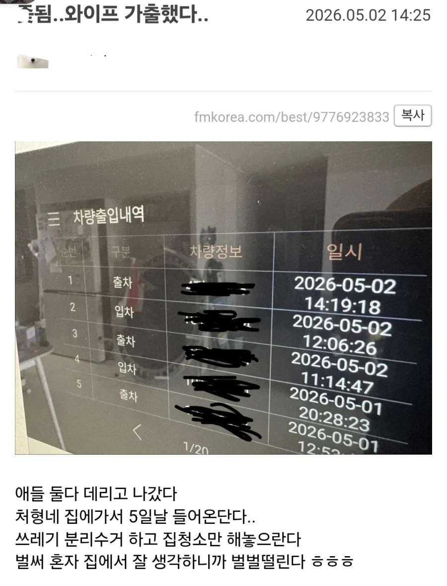 ㅈ됨 와이프 가출했다....jpg_1.webp