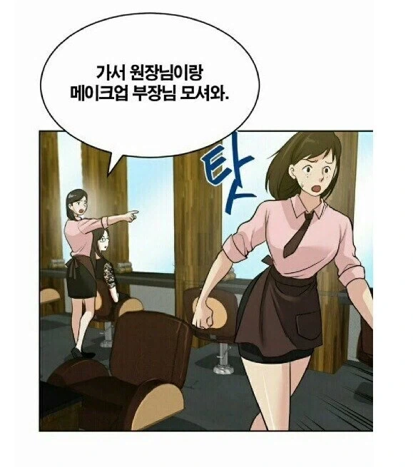 전쟁터에 나가시는 미용실 손님.jpg_4.webp