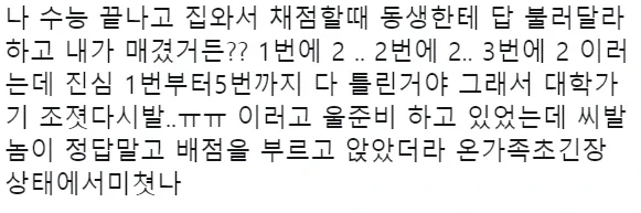 살인 날 뻔한 집안_1.webp