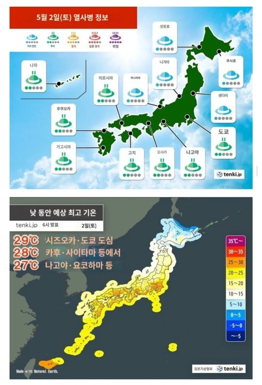 지궁온난화로 벌써 열사병 예보 시작한 일본_1.webp