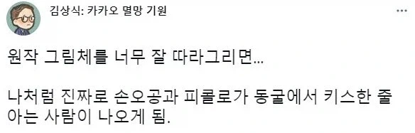 원작 그림체를 너무 잘 따라한 동인지의 위험성.jpg_1.webp
