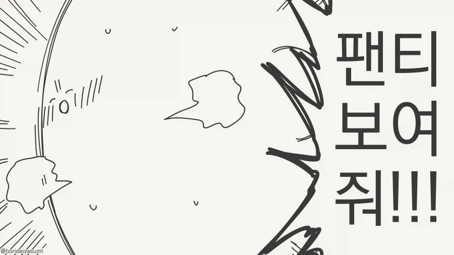 ??? : 난 싫으면 싫다고 말하지 못하는 성격이야_3.webp