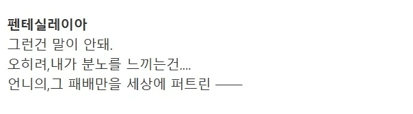 페이트)공식(페그오)에서 말하는 히폴리테 성격_8.webp
