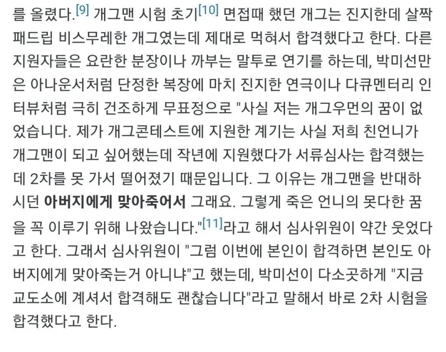 내꿈을 위해서 그래 부모 형제 좀 팔았따!_1.webp