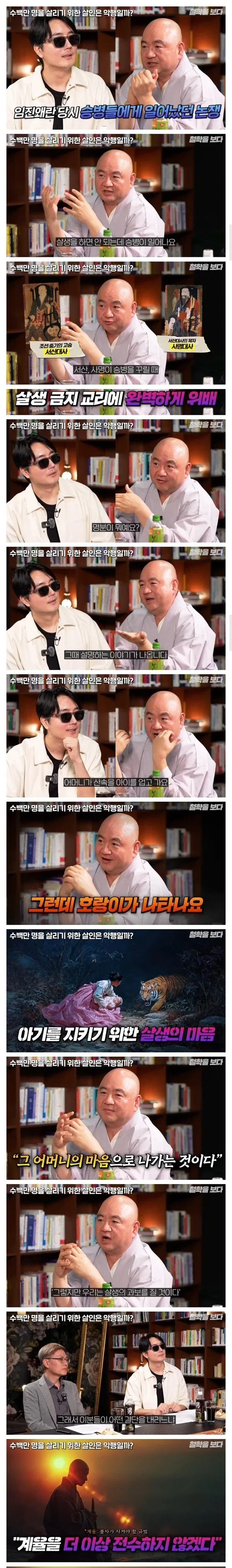 수백만 명을 살리기 위한 살인은 악행일까_1.webp