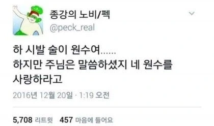 원수를 사랑하라.jpg_1.webp