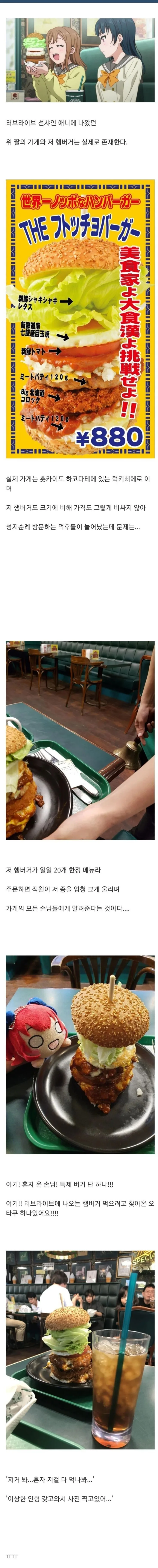 전설의 햄버거 성지순례 레전드_1.jpg