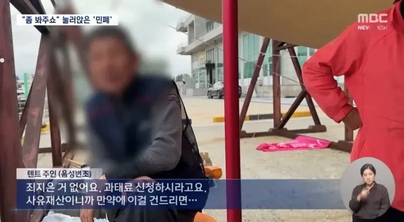 벌금 내고 안나가면 어쩔건데?????_6.webp