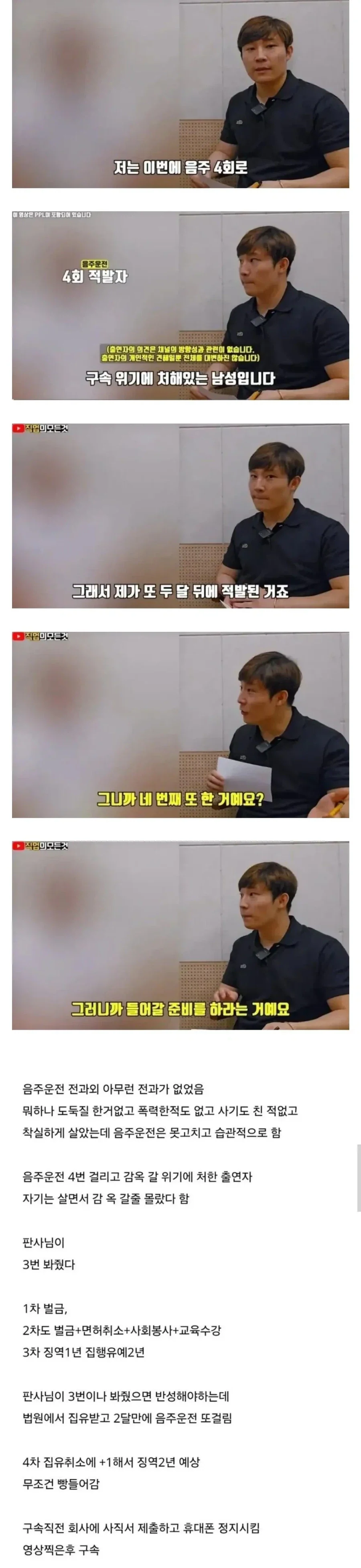 구속 되버린 회사원.jpg_1.webp