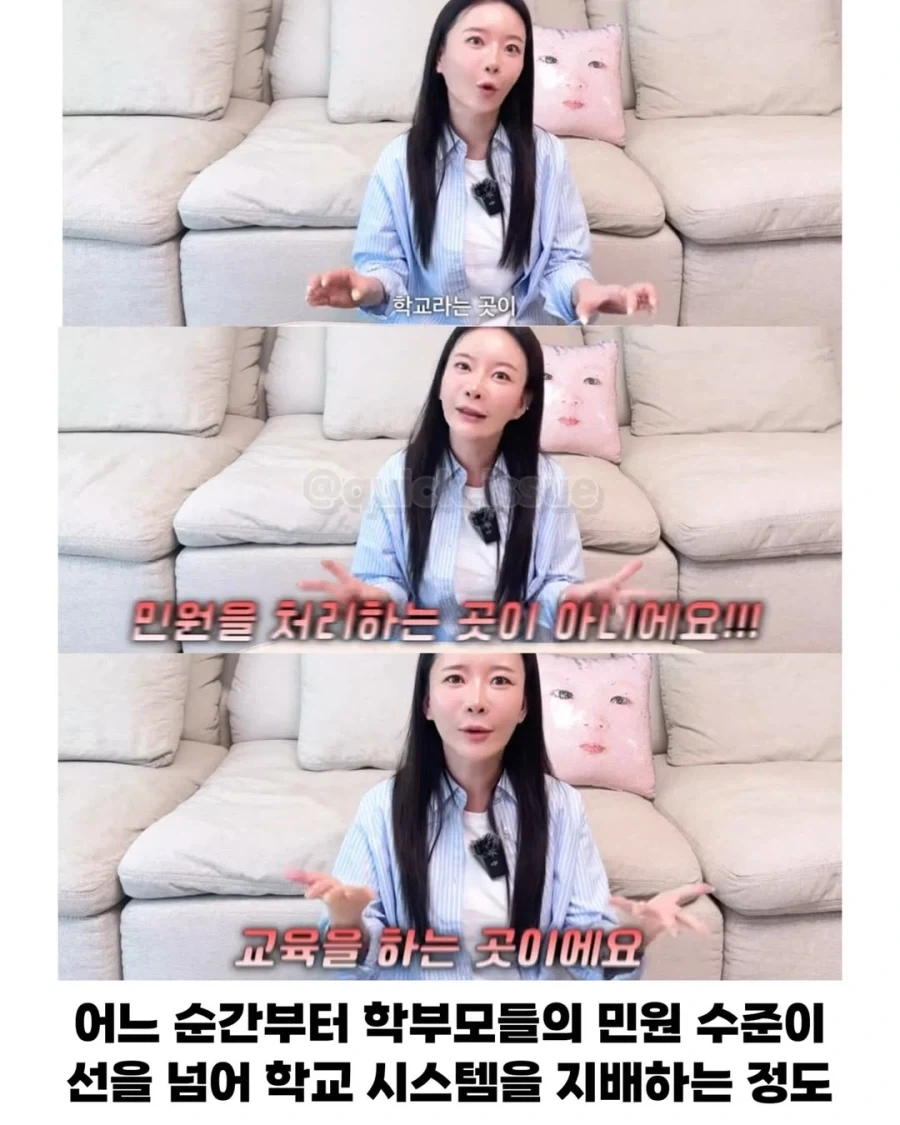 학부모 필수 시청, 진상 학부모 자가 진단 방법.jpg_2.webp