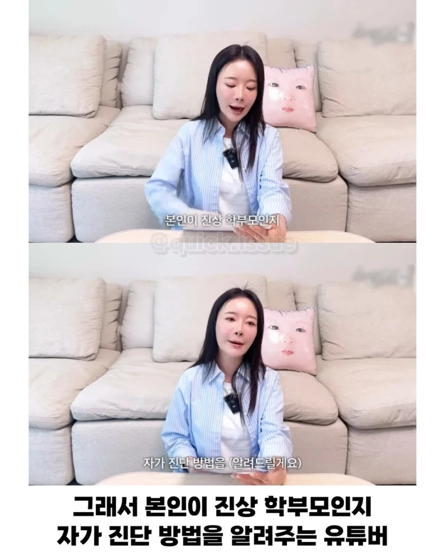 학부모 필수 시청, 진상 학부모 자가 진단 방법.jpg_3.webp