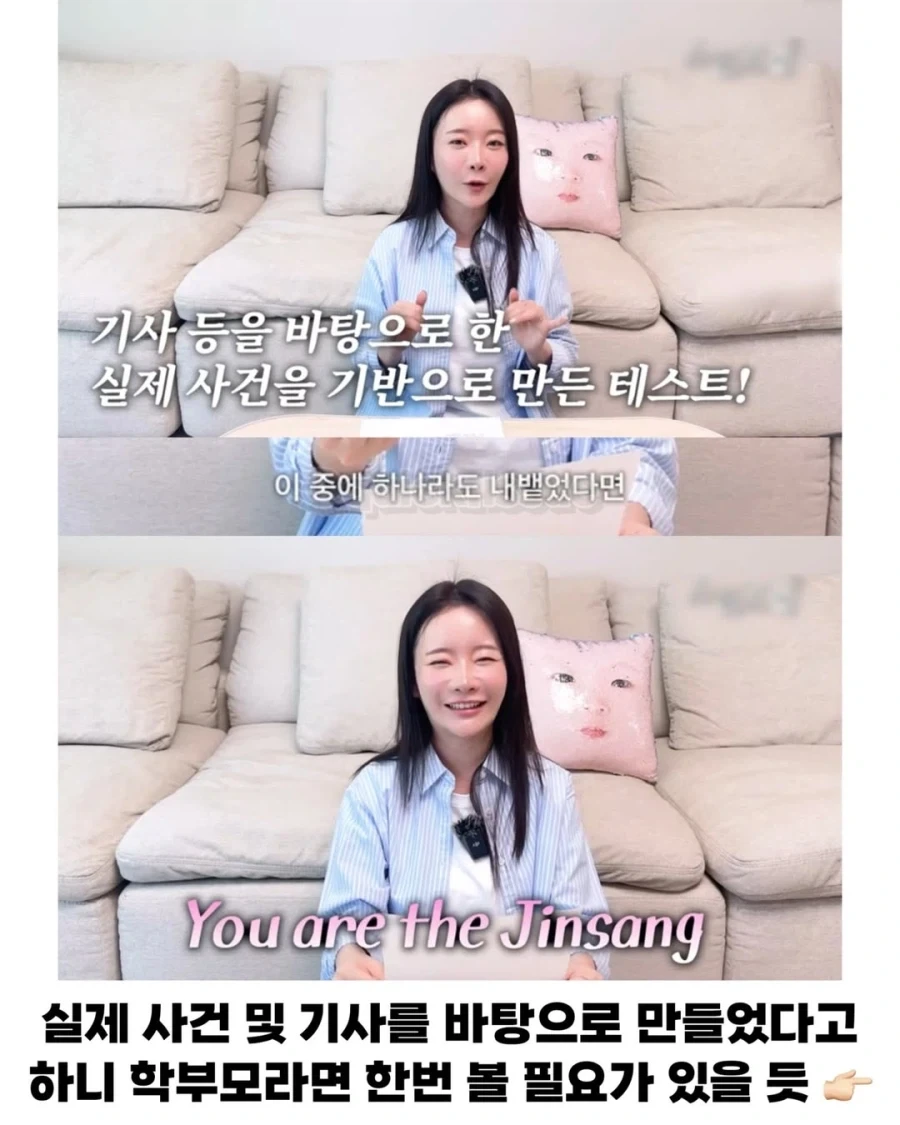학부모 필수 시청, 진상 학부모 자가 진단 방법.jpg_4.webp