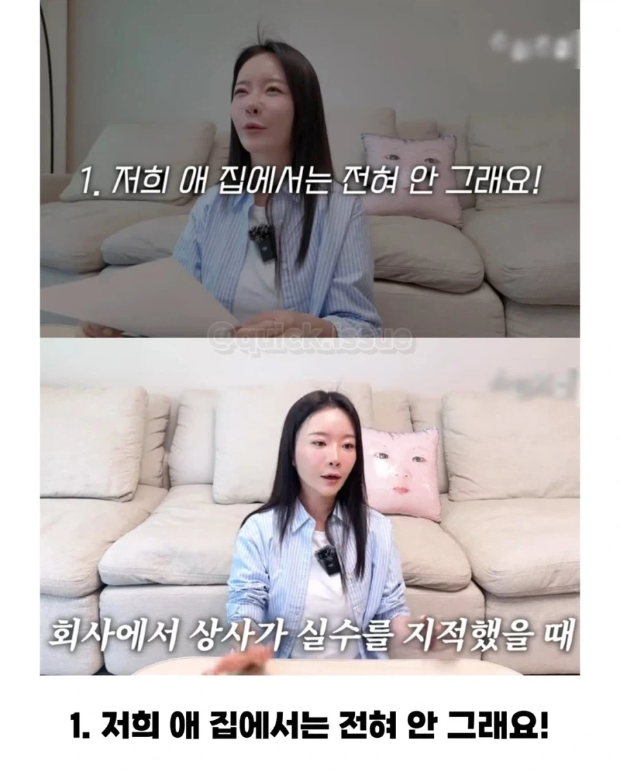 학부모 필수 시청, 진상 학부모 자가 진단 방법.jpg_5.webp