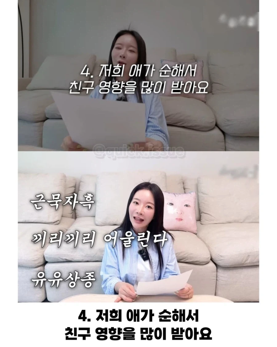 학부모 필수 시청, 진상 학부모 자가 진단 방법.jpg_12.webp