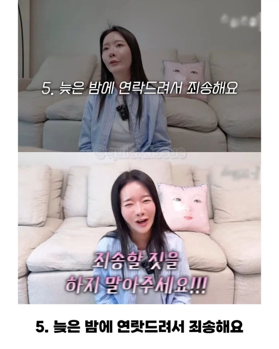 학부모 필수 시청, 진상 학부모 자가 진단 방법.jpg_13.webp