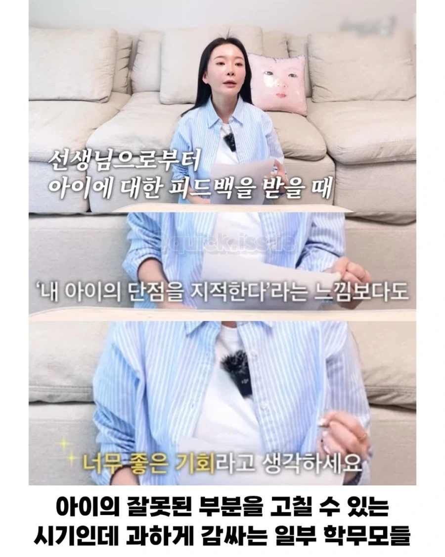 학부모 필수 시청, 진상 학부모 자가 진단 방법.jpg_18.webp