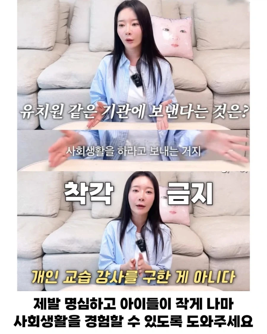 학부모 필수 시청, 진상 학부모 자가 진단 방법.jpg_19.webp